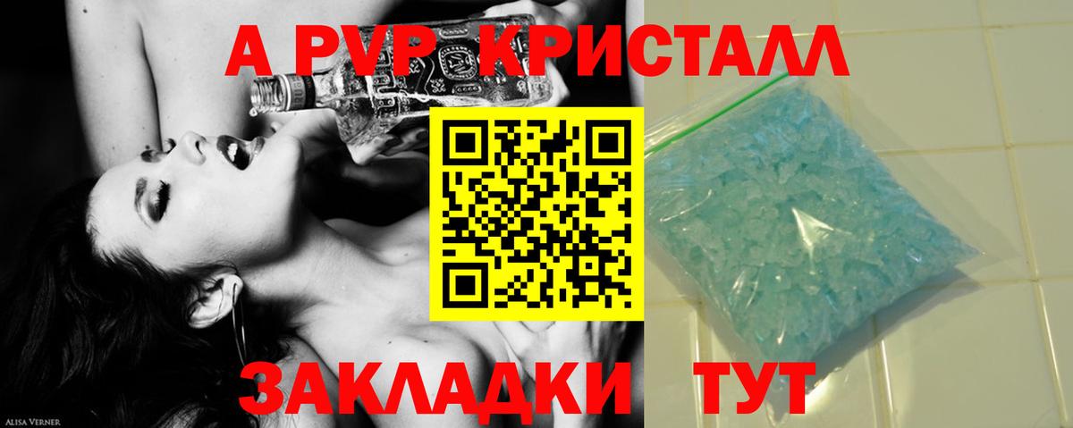 А ПВП мука  Альфа ПВП  Сертолово  Вход с VPN  Alpha PVP крисы CK 