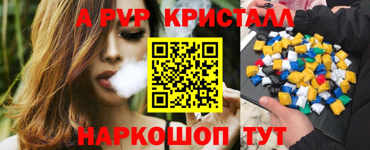 Alfa_PVP Crystall Сертолово