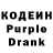 Кодеиновый сироп Lean напиток Lean (лин) Victoria Kaplya