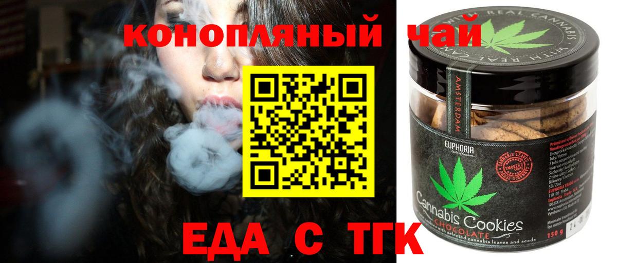 Еда ТГК марихуана  Вход с VPN  Сертолово 