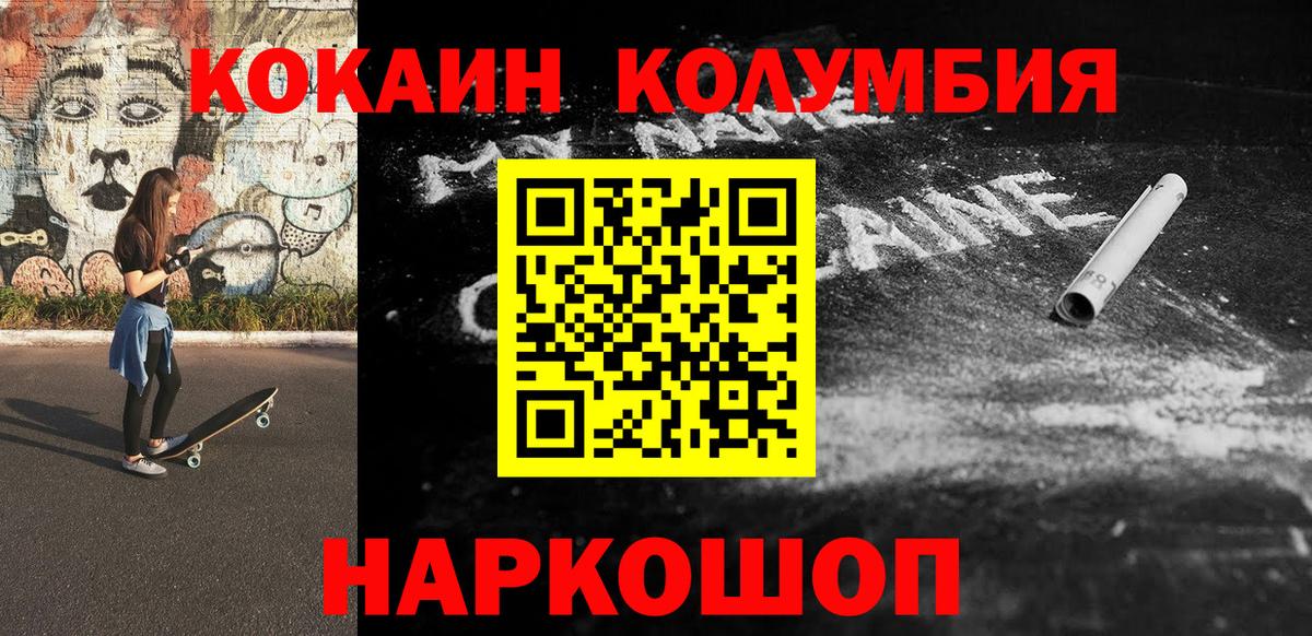 COCAIN  Cocaine Эквадор  Вход с VPN  Сертолово 