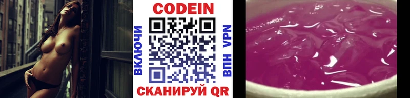 Кодеиновый сироп Lean Purple Drank  дарнет шоп  mega ONION  Сертолово 