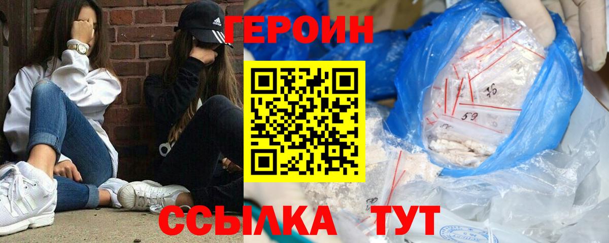 Сертолово  ГЕРОИН герыч  Вход с VPN 