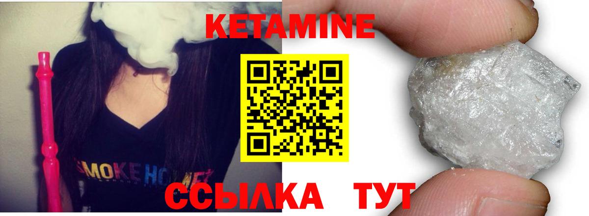 Кетамин VHQ  Кетамин ketamine  Вход с VPN  Сертолово 
