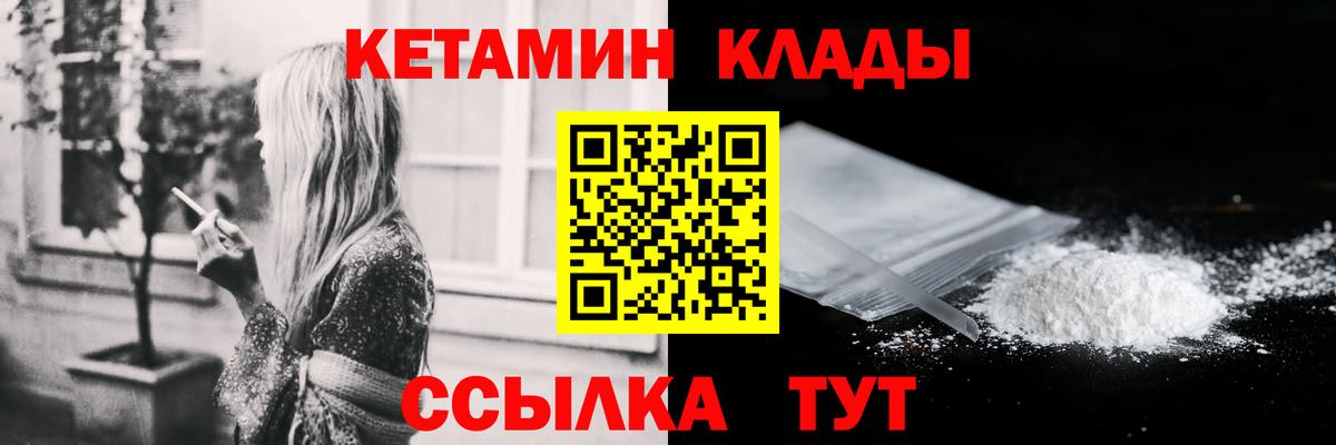 КЕТАМИН VHQ Сертолово