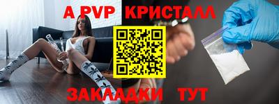 альфа пвп Свободный