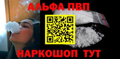 альфа пвп Свободный