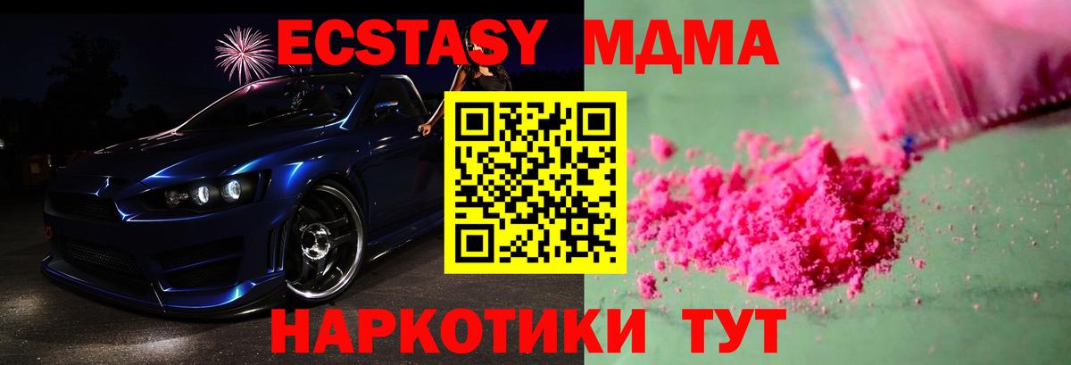 MDMA  МДМА VHQ  Сертолово  Вход с VPN  MDMA crystal 