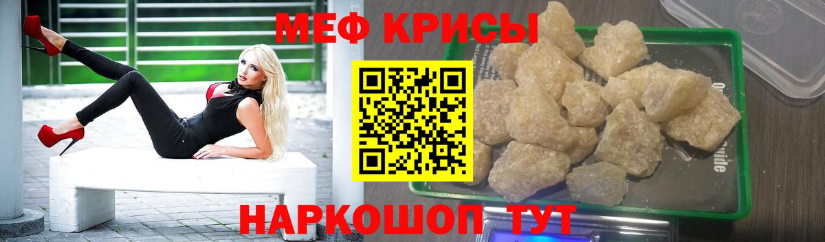Меф кристаллы  МЯУ-МЯУ  Сертолово  МЕФ мука  Вход с VPN 