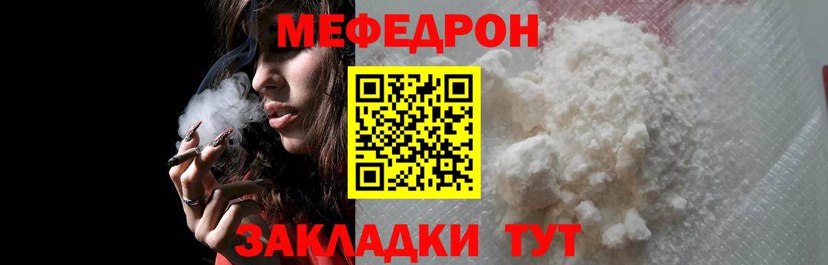 Меф мяу мяу Сертолово