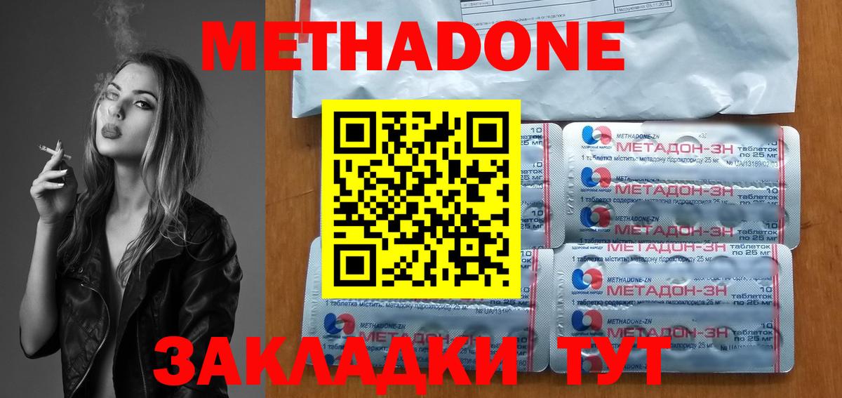 Сертолово  Метадон кристалл  Метадон methadone  Вход с VPN 