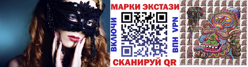 Наркотические марки 1,8мг Сертолово