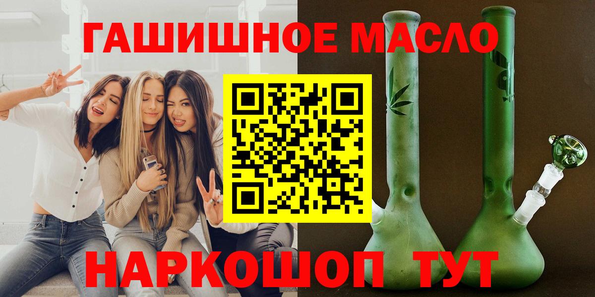 ТГК гашишное масло Сертолово